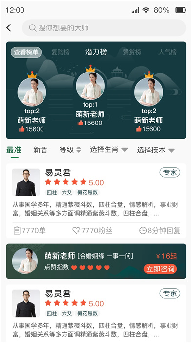 師說app v1.2.7 1