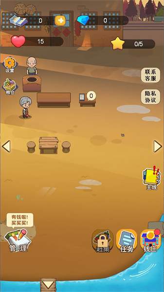 田園夢想家 v1.0.0 安卓版 1