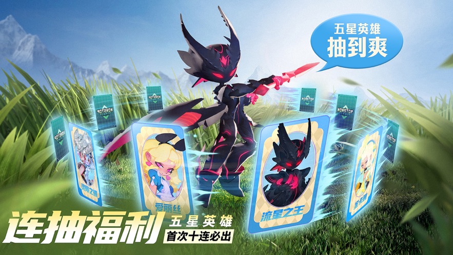 不休戰(zhàn)隊蘋果版 v0.31.0 官方版 3