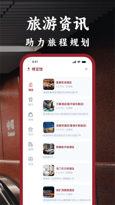 港鐵通 v1.0.1 最新版 0