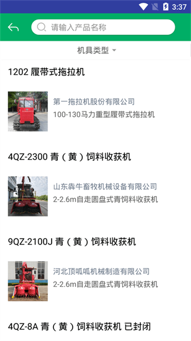 江西農(nóng)機(jī)補(bǔ)貼2021 v1.4.6 官方安卓版 1