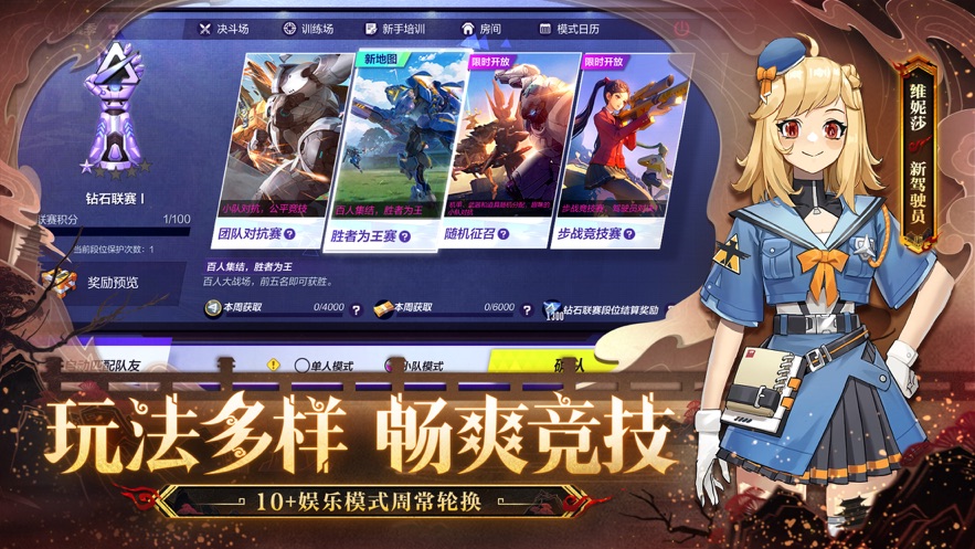 機(jī)動(dòng)都市阿爾法ios版 v1.0.17205 官方版 2