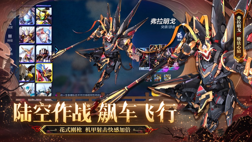 機(jī)動(dòng)都市阿爾法ios版 v1.0.17205 官方版 1