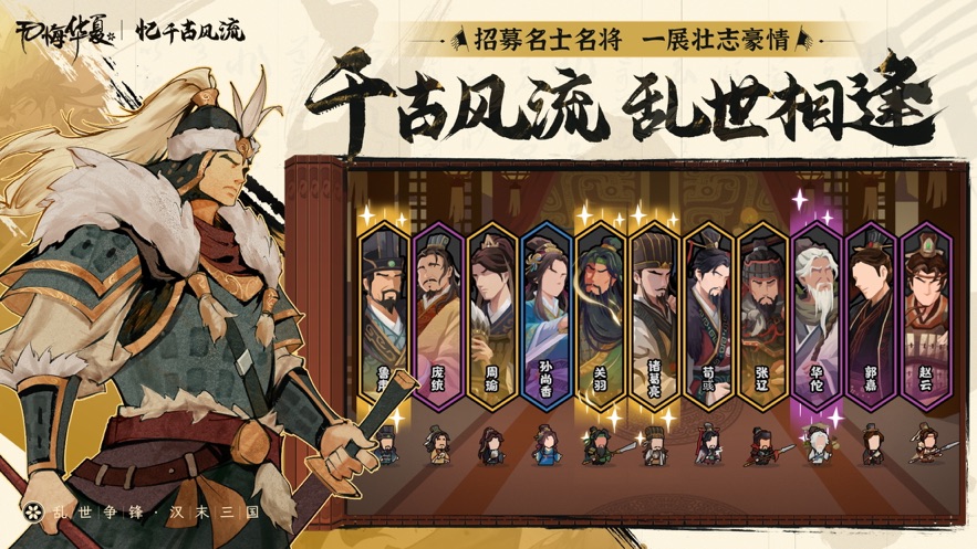 無悔華夏蘋果版 v1.2.160.160 官方版 2