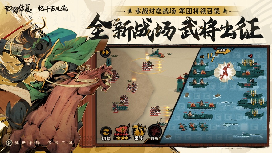 無悔華夏蘋果版 v1.2.160.160 官方版 1