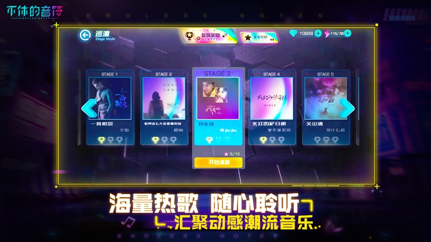 不休的音符蘋(píng)果版 v4.10.00 ios最新版 3
