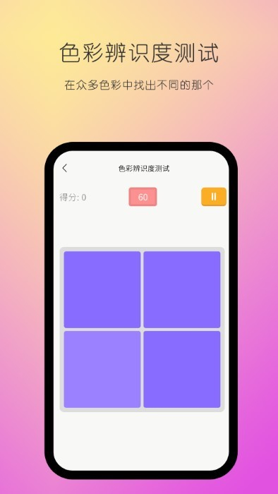 配色塢 v1.0.0 安卓版 2
