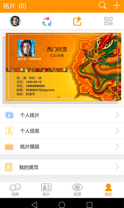 銘片 v2.0.0 2