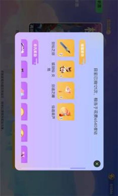 元夢之星祈愿模擬器 v1.0 0