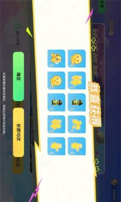 元夢之星祈愿模擬器 v1.0 3