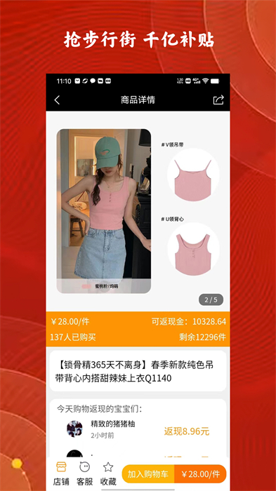 閑時賺錢(技能賺錢) v6.8.7 安卓版 2