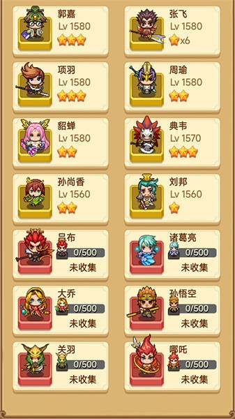 主公請排隊(duì) v1.0.14 安卓版 0