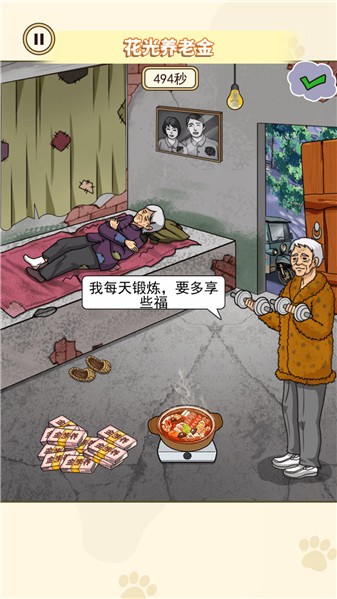 幫助外婆過冬 v1.0 安卓版 1