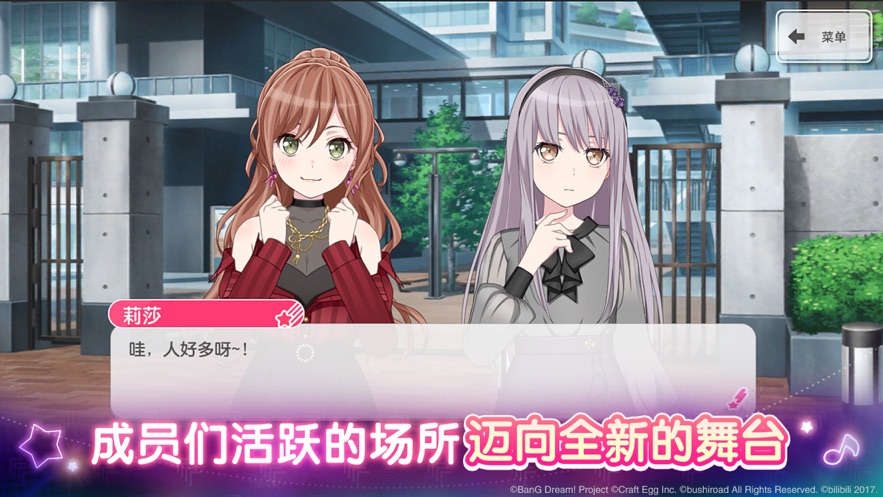 BanG Dream少女樂團(tuán)派對(duì)蘋果版2