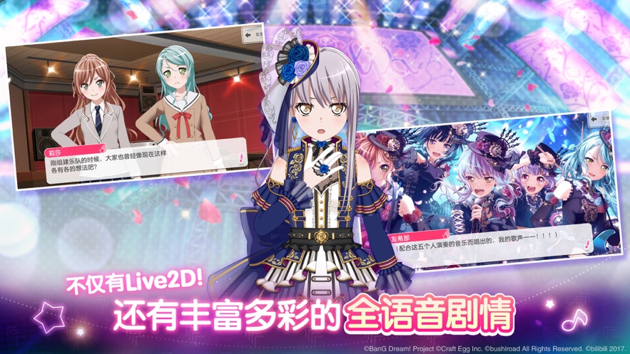 BanG Dream少女樂團(tuán)派對(duì)蘋果版4