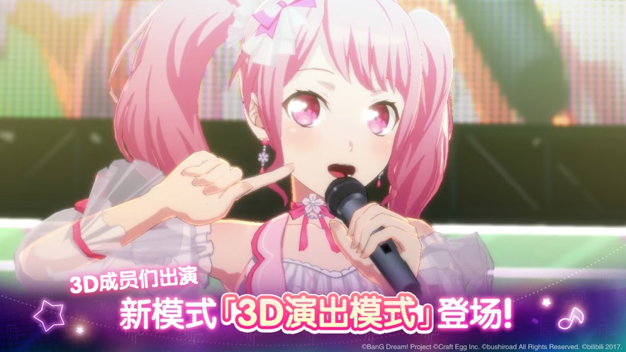 BanG Dream少女樂團(tuán)派對(duì)蘋果版0