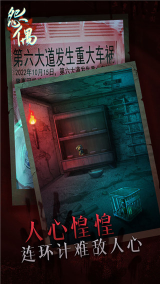 怨偶 v1.1.3 1