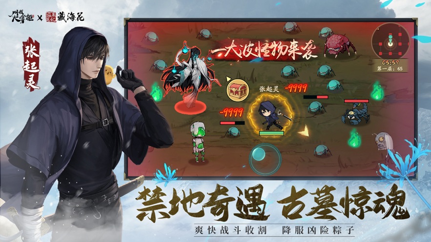 叫我大掌柜蘋果版3