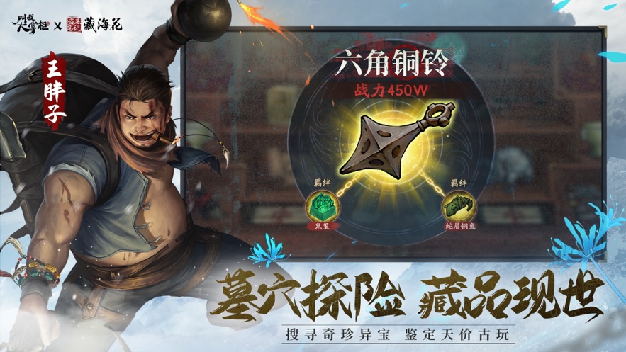 叫我大掌柜蘋果版1