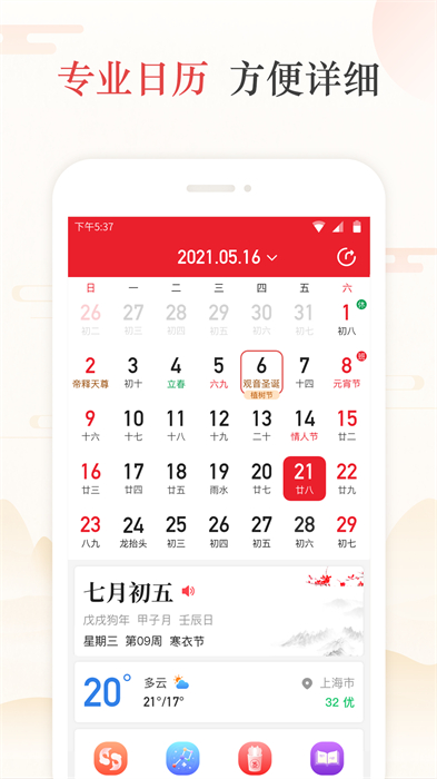 天天吉?dú)vapp最新版 v6.2.7 安卓版 1