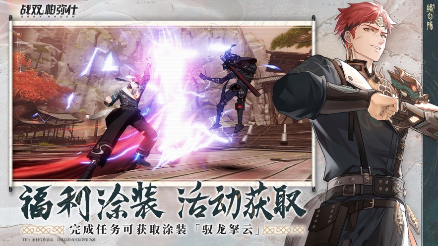 戰(zhàn)雙帕彌什蘋果版0