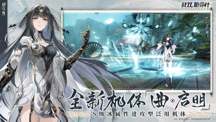 戰(zhàn)雙帕彌什蘋果版3