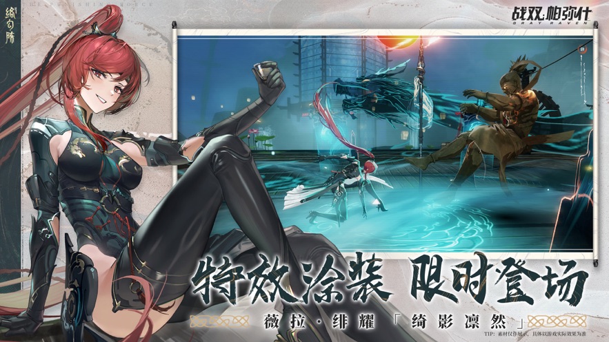 戰(zhàn)雙帕彌什蘋果版1