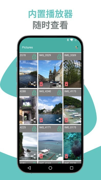 私密文件夾 v1.7.7.12 安卓版 2
