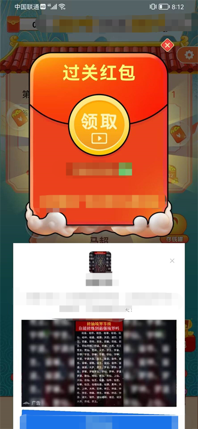關(guān)哥答成語(yǔ) v1.2.21 1