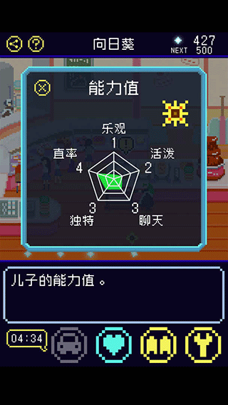 太陽之子 v1.0.1 1