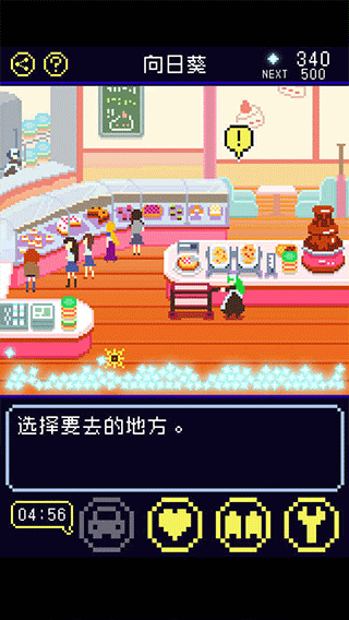 太陽之子 v1.0.1 3