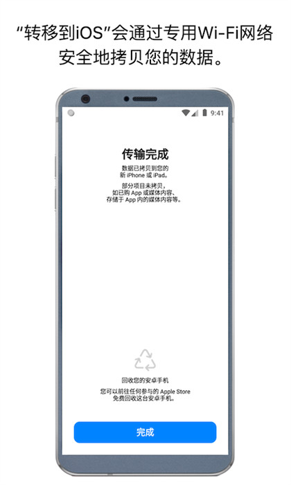 轉(zhuǎn)移到ios官方app0