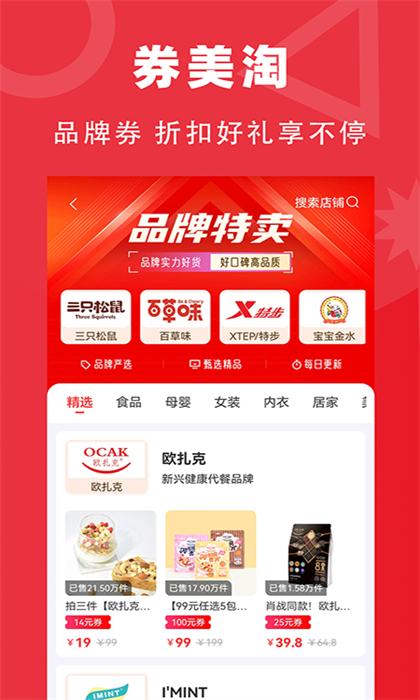 券美淘app最新版 v8.5.4 最新版 2