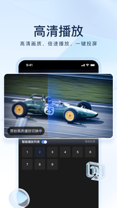 迅雷蘋果手機(jī)版 ios3