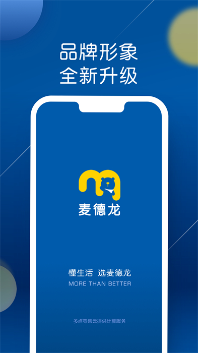 麥德龍app v6.2.7 安卓版 3