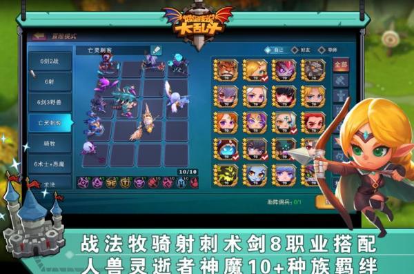 城堡傳說大亂斗 v1.51 1