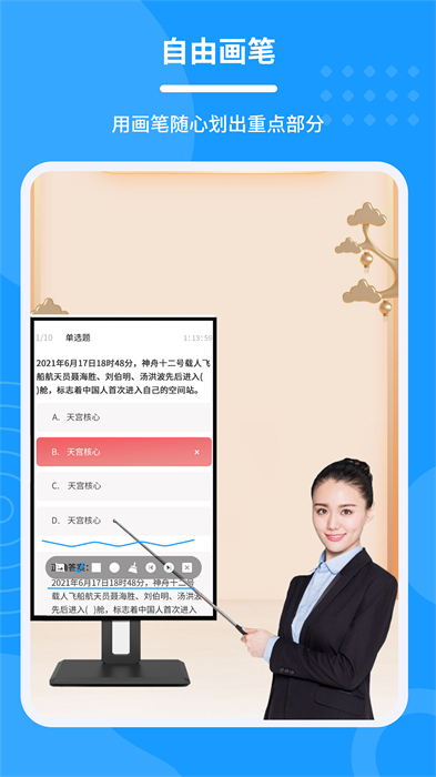 會議電子筆 v1.5.1 最新版 2