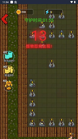 躺平西游 v1.0 3