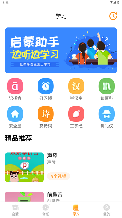 兒童故事精選 v24.6.26 安卓版 3