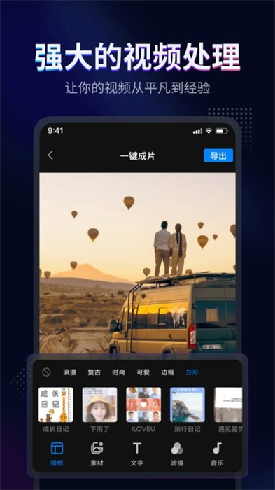 時(shí)光剪輯 v1.2.0 最新版 2
