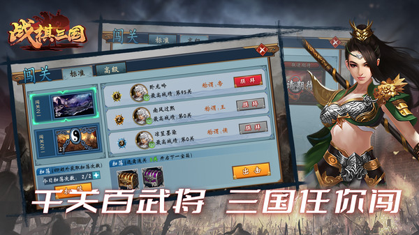 戰(zhàn)棋三國小米版2