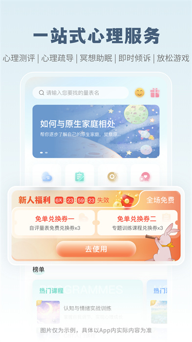 復(fù)變云愈官方版2