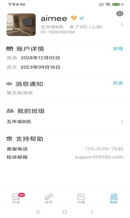 來了100官方0