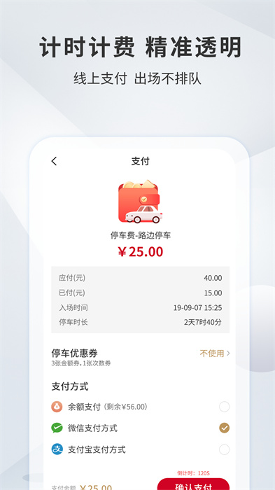 宜昌城市停車官方版 v2.2.8 最新版 2