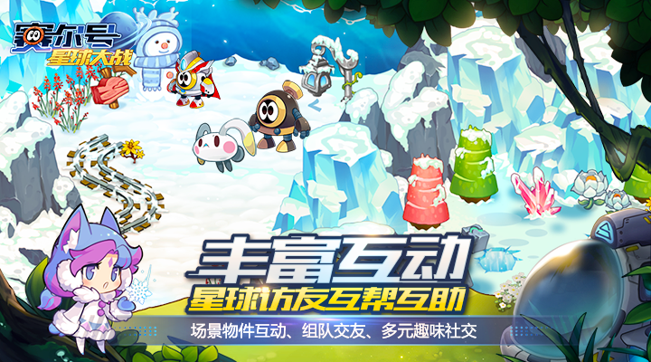 賽爾號(hào)星球大戰(zhàn)華為服 v7.1 安卓免費(fèi)版 3
