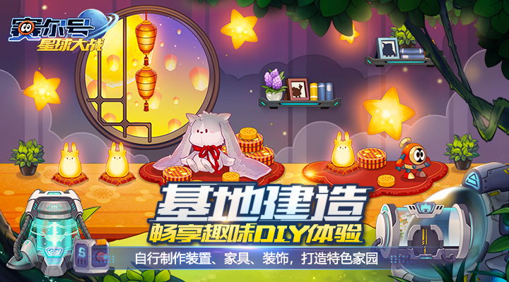賽爾號(hào)星球大戰(zhàn)華為服 v7.1 安卓免費(fèi)版 2