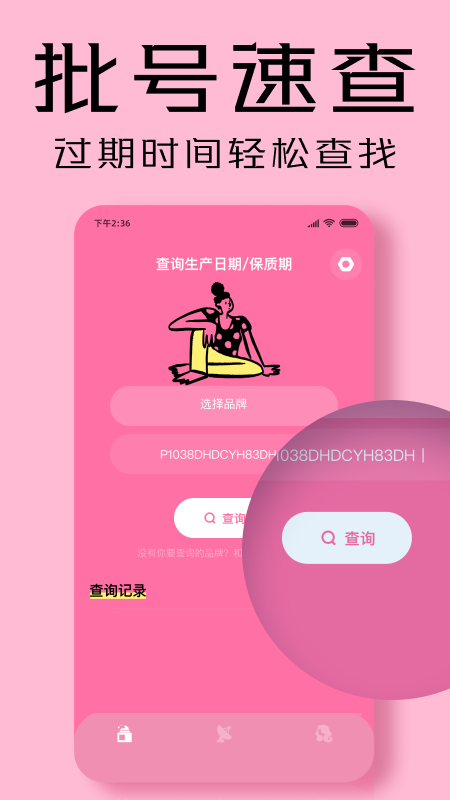 凹凸啦查妝app3