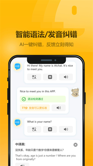 英語(yǔ)大師 v1.0.0 安卓版 0