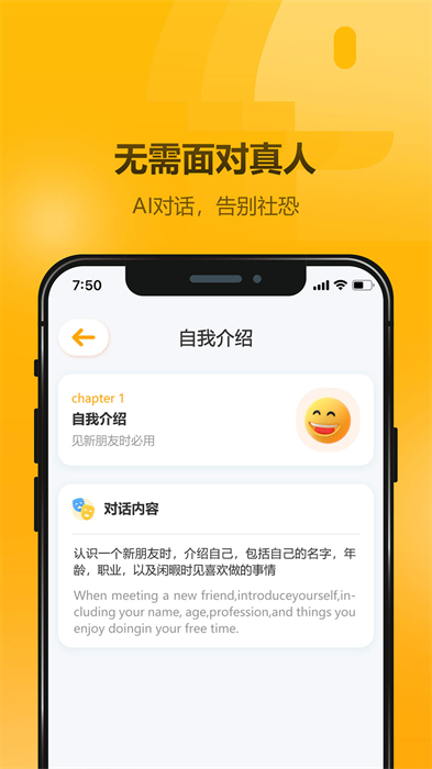英語(yǔ)大師 v1.0.0 安卓版 3