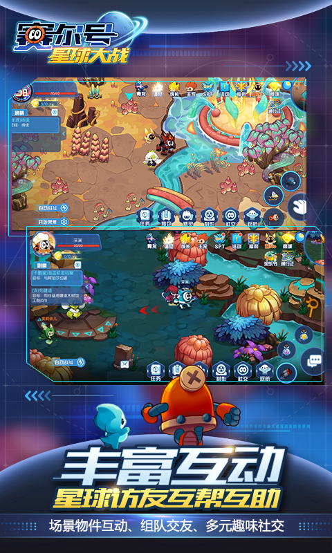 賽爾號(hào)星球大戰(zhàn)vivo賬號(hào)版 v7.1 安卓版 2